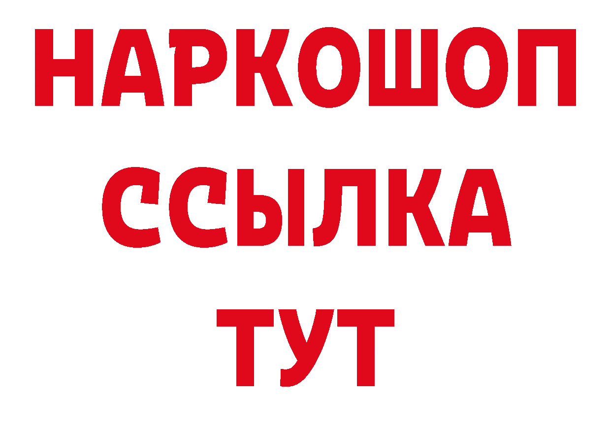 Дистиллят ТГК гашишное масло вход это гидра Сертолово